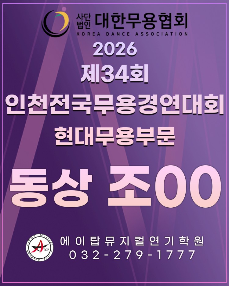 대한무용협회.jpg