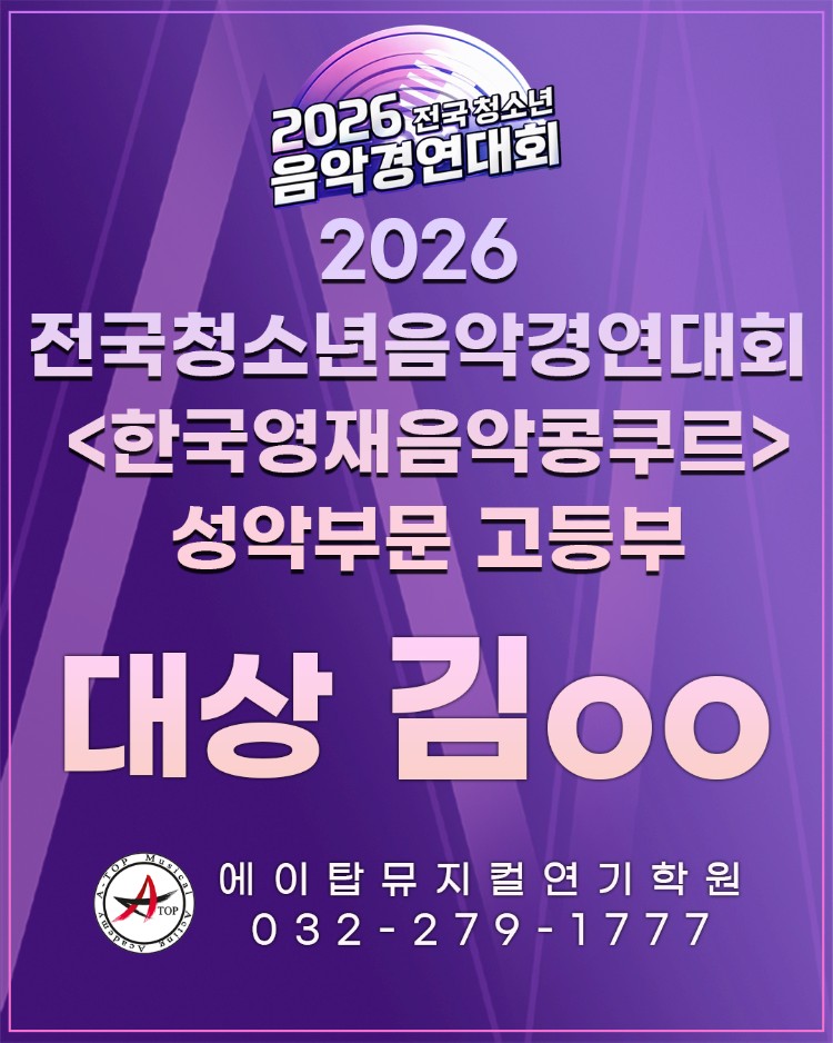 전국청소년대상.jpg